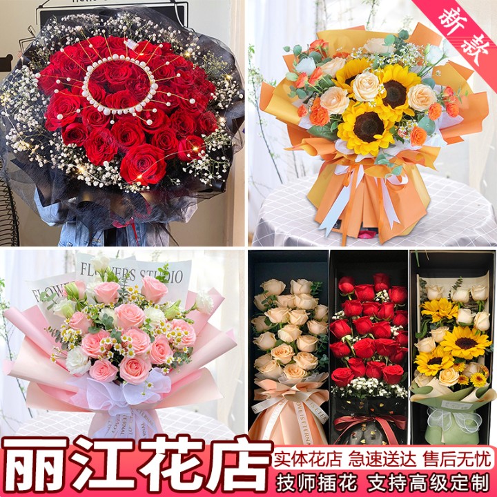 520丽江鲜花速递同城配送康乃馨表白红玫瑰花束生日古城花店送花