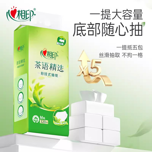 【加大M码】心相印悬挂式抽纸大包家用纸巾挂抽卫生纸厕纸整箱装 - 图2