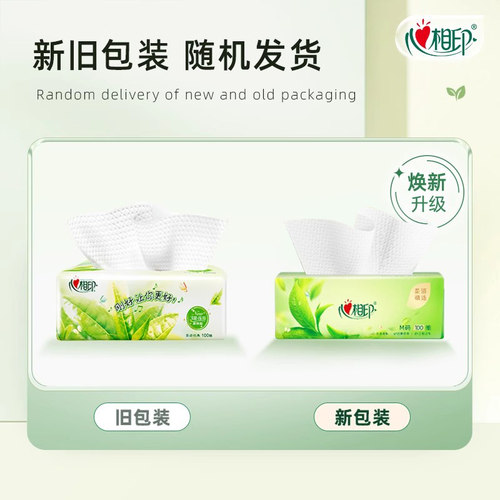 心相印抽纸家用实惠装整箱家庭装纸巾婴儿餐巾纸面巾纸茶语纸抽 - 图0
