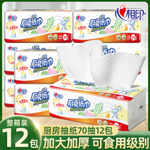 Heart Phase Print Kitchen paper extraction Suction Oil Suction water paper Affordable Clothing Household Cleaning Special Paper Towel Whole Box