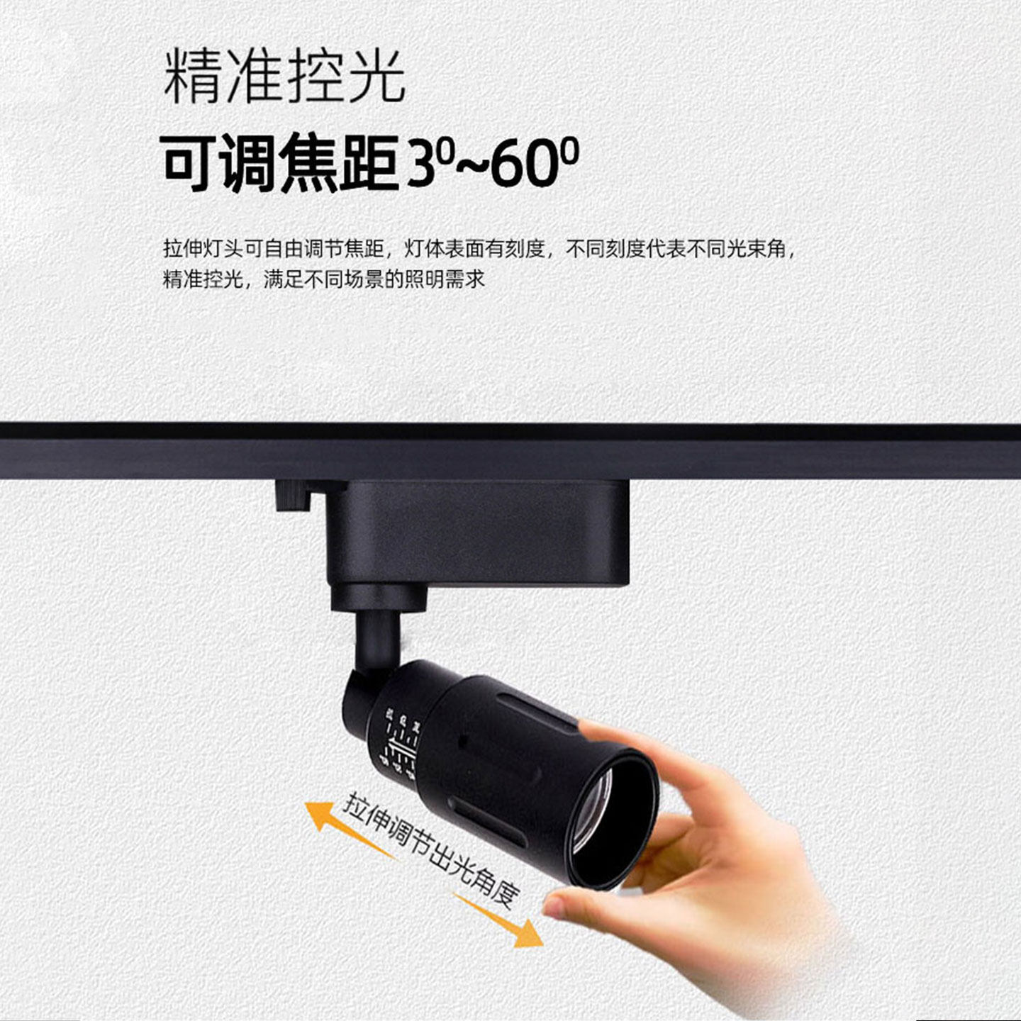 变焦轨道射灯聚光可调焦2700K导轨灯7W餐桌清吧茶室火锅店氛围灯,淘宝优惠券,粉丝福利购,淘宝优惠卷