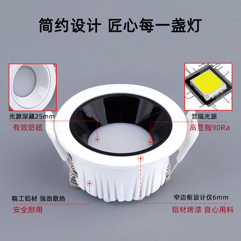 窄边框LED防眩光迷你小筒灯嵌入式客厅过道3W5W开孔5.5公分CM55mm - 图0