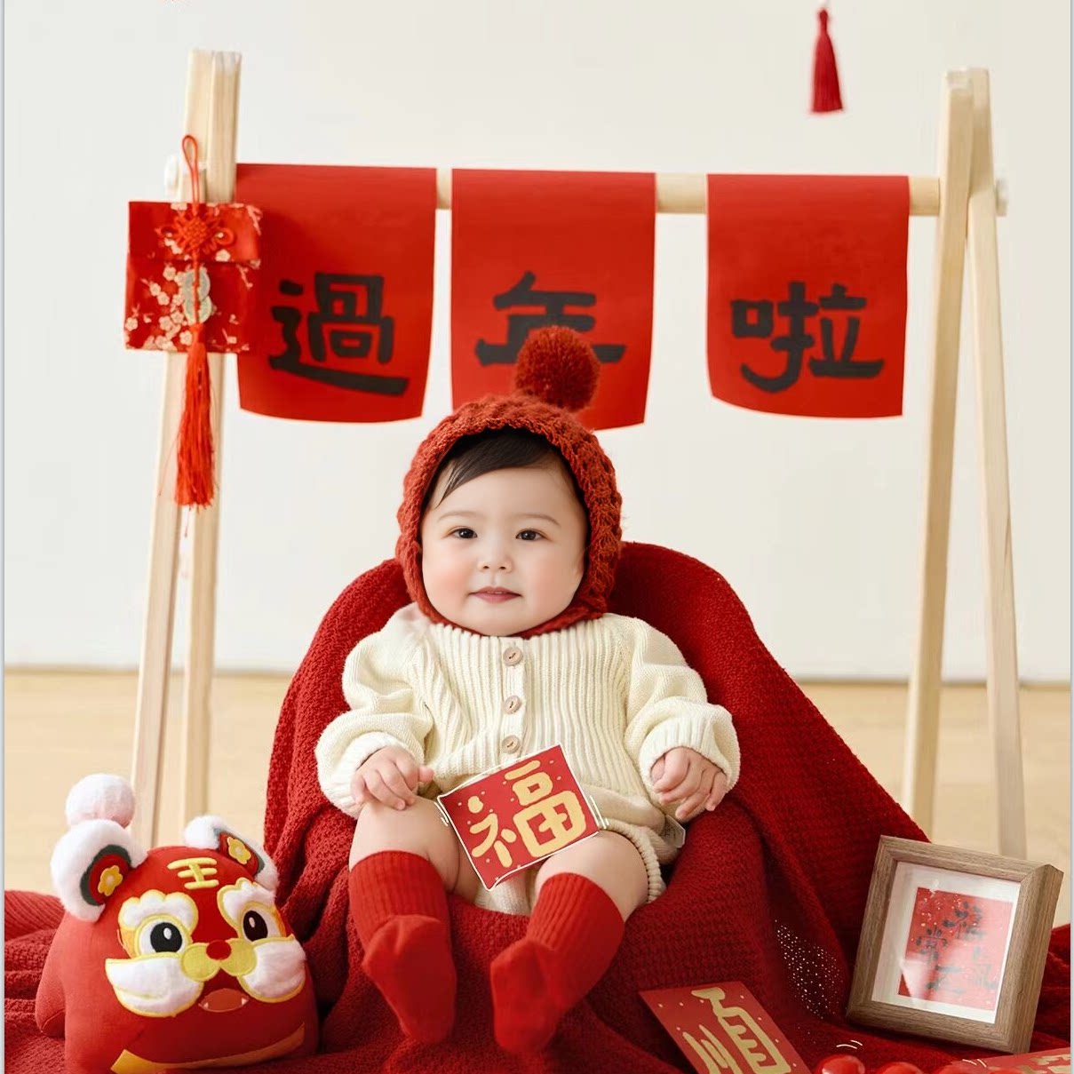 2025新年儿童拍照道具大红包花不完宝宝周岁过年啦不福不行对联
