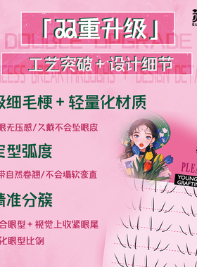 【超自然】2簇搞定一只眼