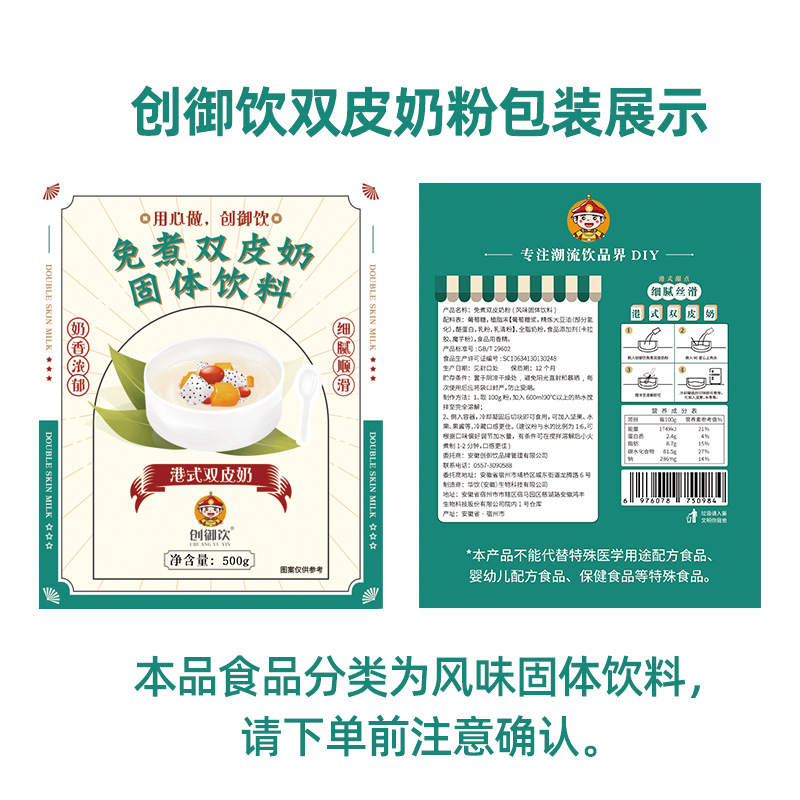 创御饮烧仙草粉奶茶店专用台式甜品配料原料 免煮仙草冻仙草粉