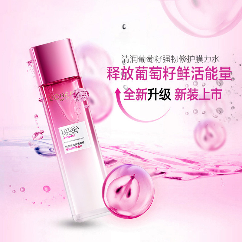 欧莱雅130ml爽肤水女补水水润 赢妆化妆品化妆水/爽肤水