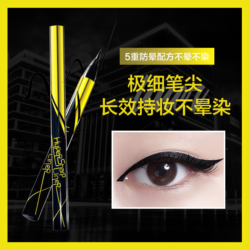 美宝莲小金笔极细防水液体眼线笔膏 赢妆化妆品眼线