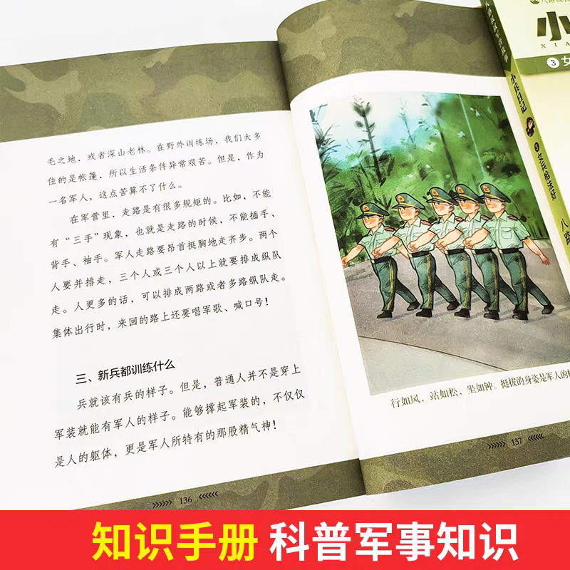 小兵日记一二三年级课外书必读老师推荐儿童文学小学生阅读课外书籍特种兵学书校全套爱国主义教育绘本八路的书 小军迷经典故事书,淘宝优惠券,粉丝福利购,淘宝优惠卷