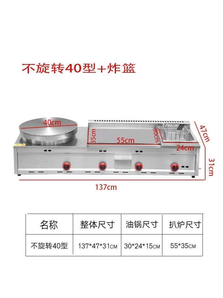 煎饼果子一体机扒炉组合机油炸锅手抓饼鸡蛋灌饼铁板烧多功机子 - 图3