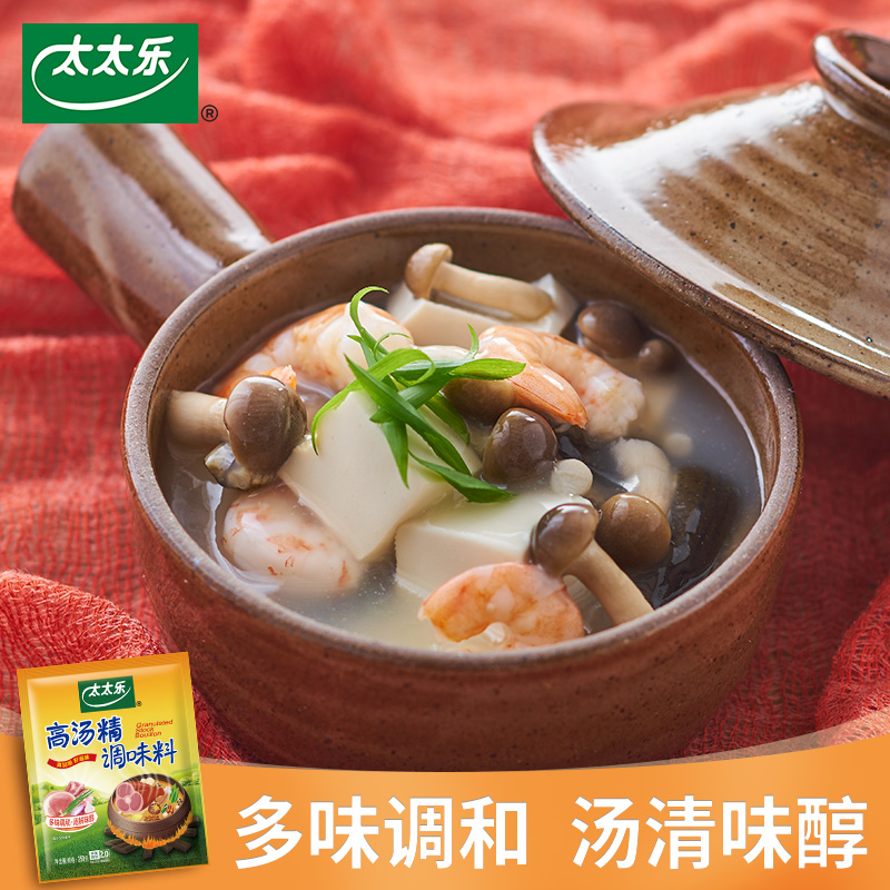 太太乐高汤精454g*10袋 炒菜面馆火锅高汤餐饮零售批发增鲜调味料 - 图0