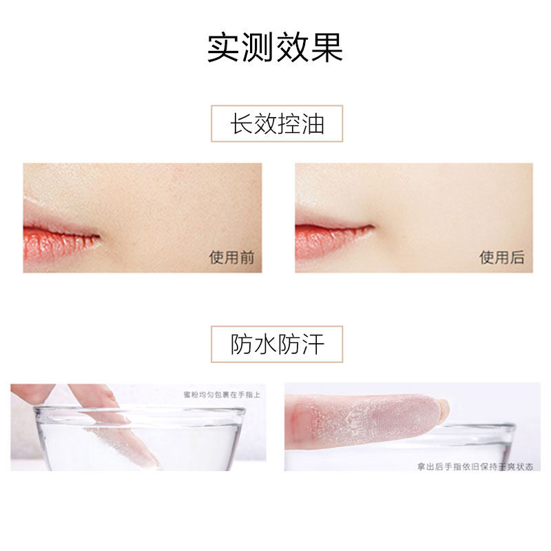 花迷空气蜜定妆粉饼女持久控油散粉 花迷蜜粉/散粉
