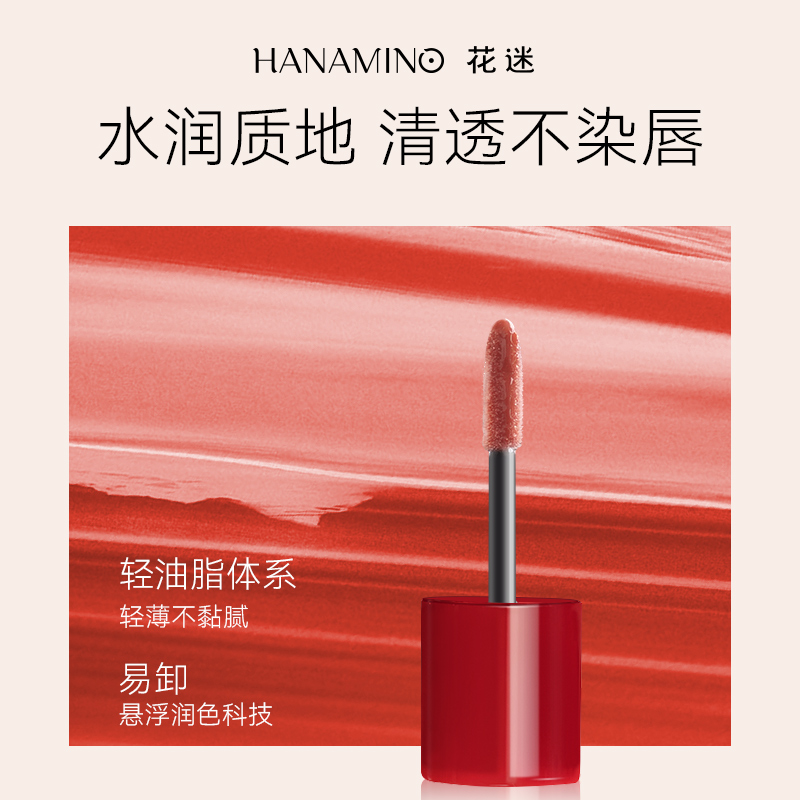 花迷凝亮润色唇蜜 女滋润保湿唇釉镜面嘟嘟水润玻璃唇彩不易沾杯