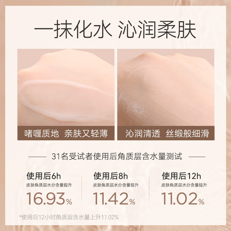 【新品】花迷沁润水感妆前乳保湿滋润持妆混干皮上妆不易卡粉
