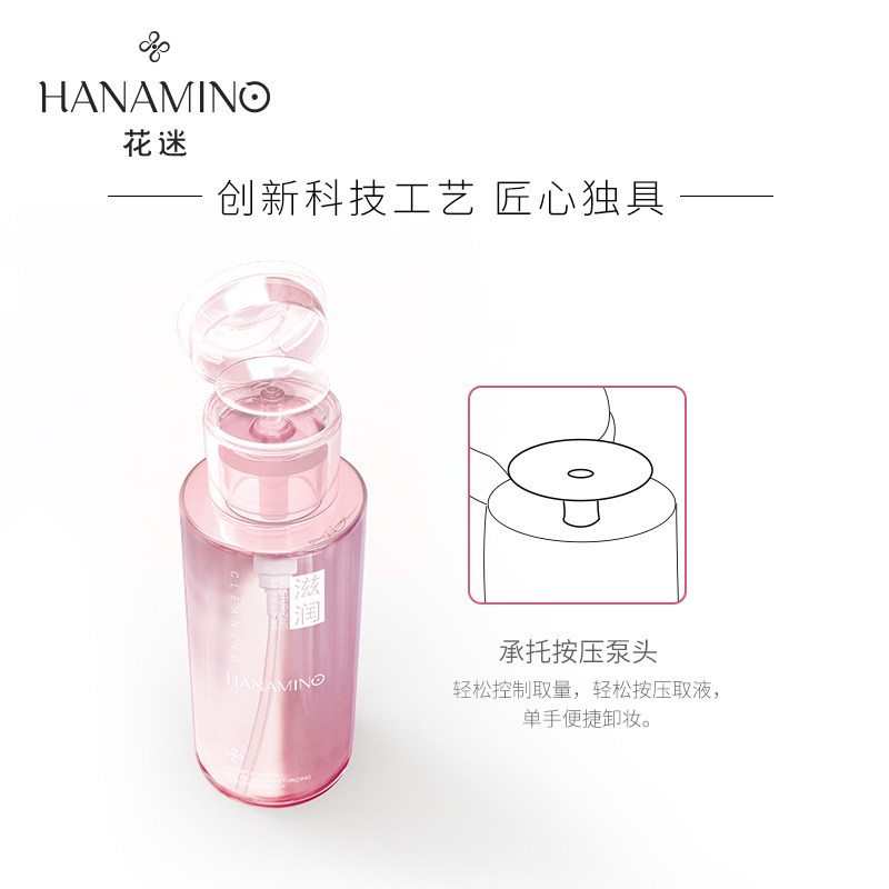 花迷睡莲女脸部眼唇三合一卸妆水 花迷卸妆