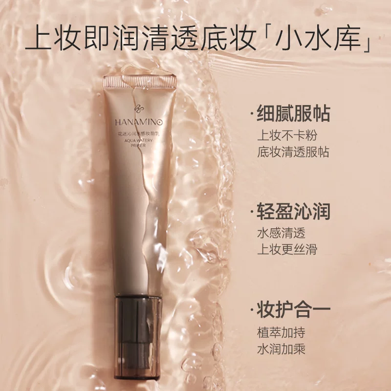 Moisturizing makeup primer for dry skin