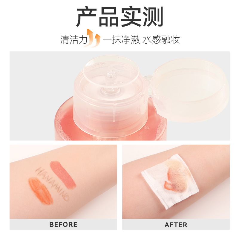 花迷净润卸妆水眼唇卸妆液三合一脸部清洁官方旗舰店正品