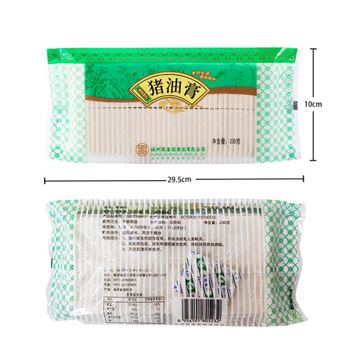聚春园猪油糕福州传统特色糕点猪油酥糖茶点脂油糕闽式南方白米糕 - 图2