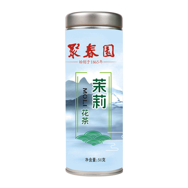 聚春园茉莉花茶50g小包装毛尖武夷大红袍正山小种铁观音浓香茶叶,淘宝优惠券,粉丝福利购,淘宝优惠卷
