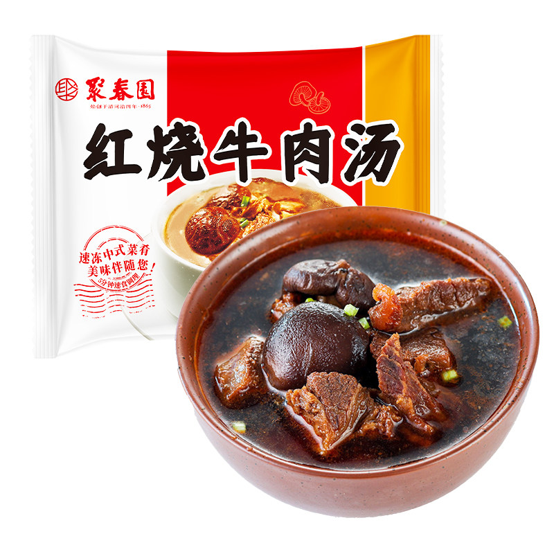 聚春园红烧牛肉汤牛肉底汤招牌牛肉面速食夜宵店面同款牛肉面浇头,淘宝优惠券,粉丝福利购,淘宝优惠卷