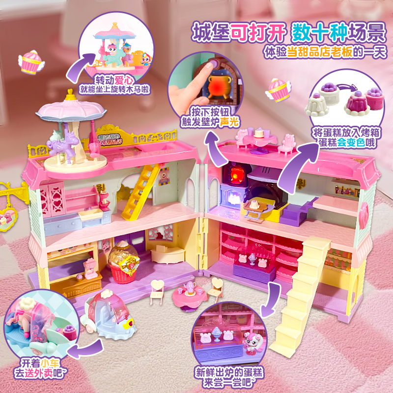 奇妙萌可魔法甜心萌可甜品店蛋糕城堡过家家女孩爱心公主玩具礼物