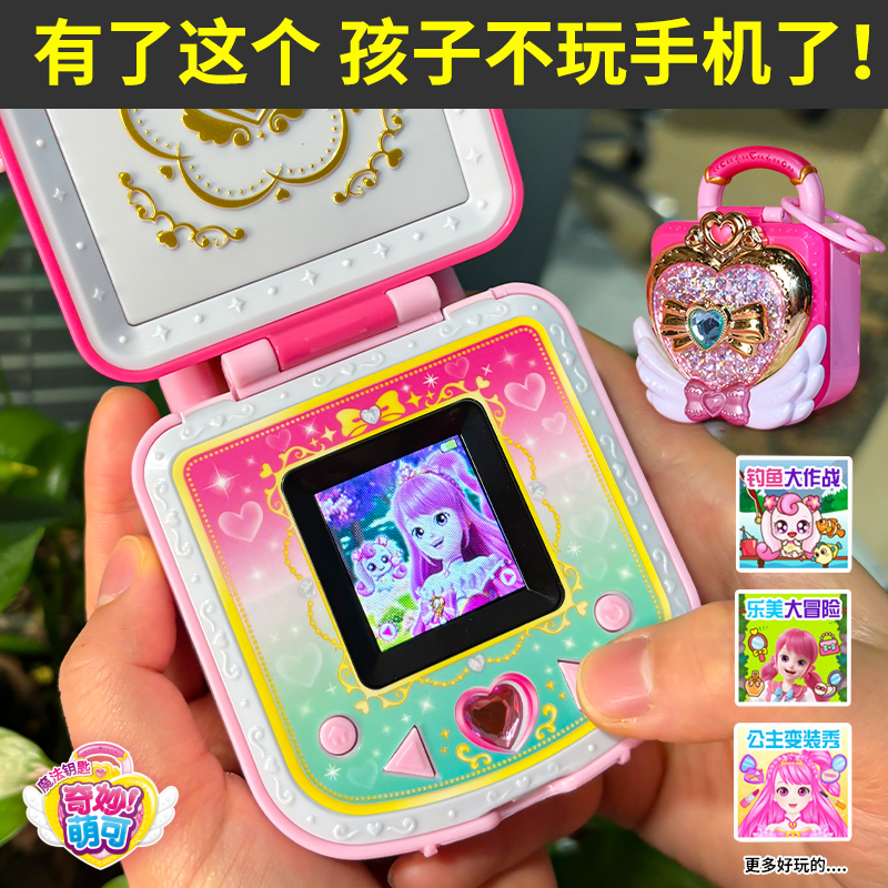 豪华魔法钥匙宝盒奇妙萌可之魔法钥匙第四季系列玩具女孩生日礼物