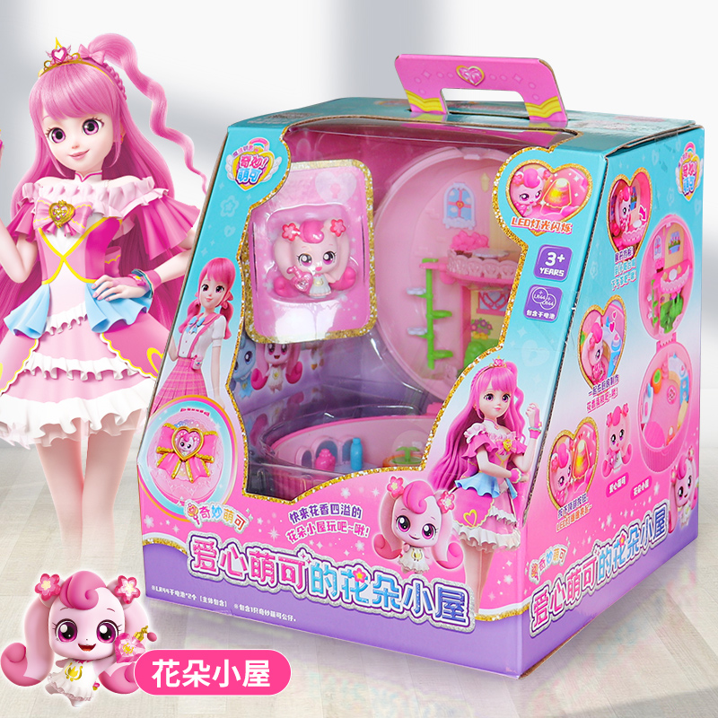 奇妙萌可魔法钥匙爱心萌可的花朵小屋宝盒好好梦珂魔法房子女礼物