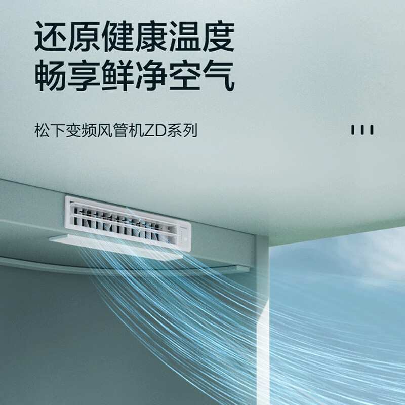 Panasonic inverter duct machine 3 HP living room air conditioner