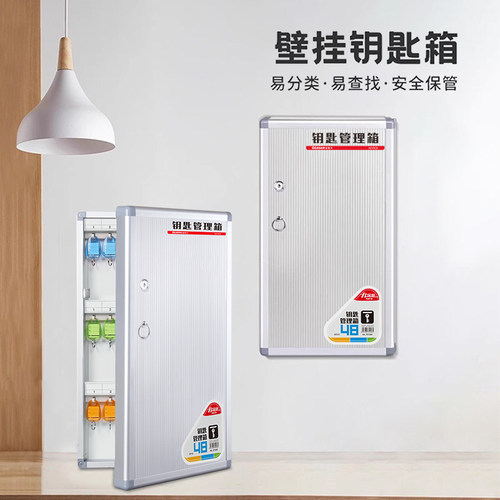 金隆兴钥匙箱管理盒壁挂式房产中介出租房钥匙柜家用管理柜挂墙 - 图0