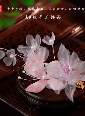 古风绢纱花朵对夹新款手工