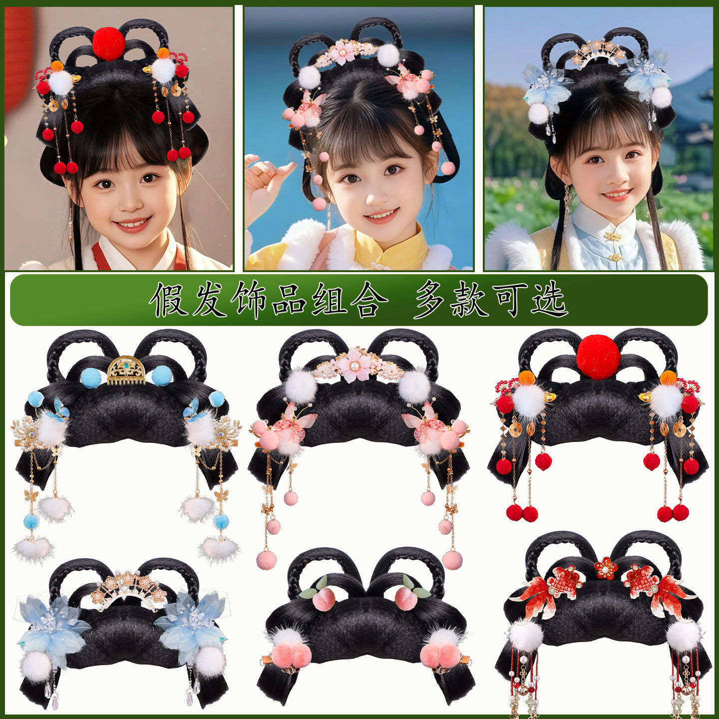 古装饰品假发包组合可爱卡通兔子发夹百搭儿童发饰发髻日常配饰女,淘宝优惠券,粉丝福利购,淘宝优惠卷