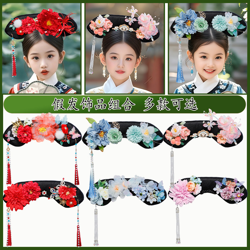 清代宫廷格格头饰可爱女童儿童发饰满族格格古装女孩流苏旗头配饰,淘宝优惠券,粉丝福利购,淘宝优惠卷