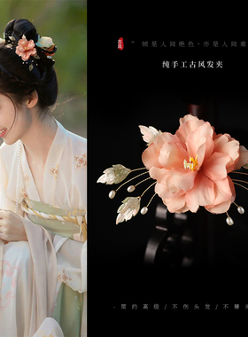 古风汉服绢花发夹唐风头花儿童