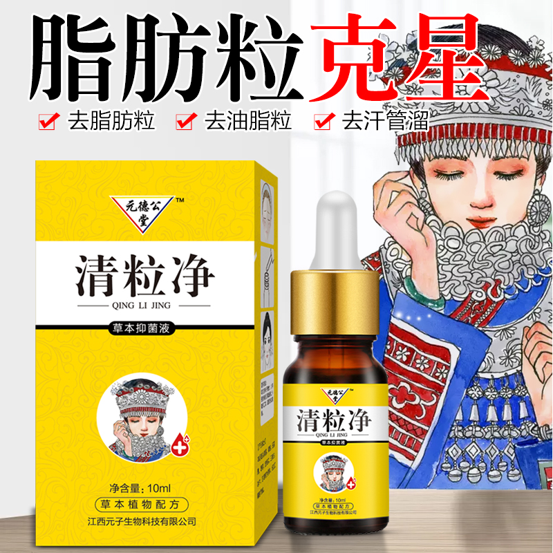 爆款新品祛脂肪粒眼霜眼部面部脸部去脂肪粒神器精华素买2送1