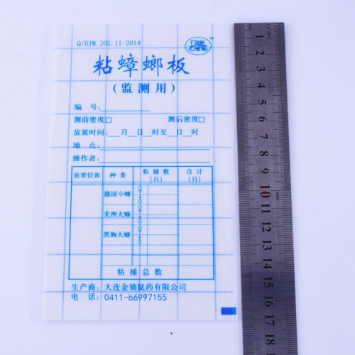 蟑螂密度测试板监测蟑螂贴捕捉器疾控中心爱卫办检测用粘蟑螂纸 - 图0