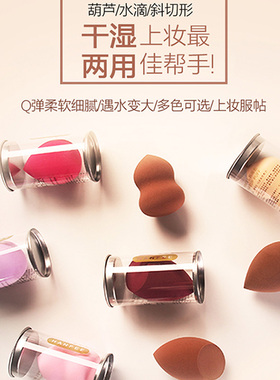 海绵粉扑便携空盒葫芦彩妆