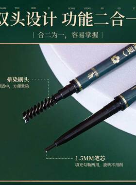 初学者眉笔极细不脱色眉笔苏安可