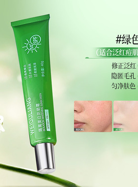 薇菇凉防晒霜防紫外线防水防汗