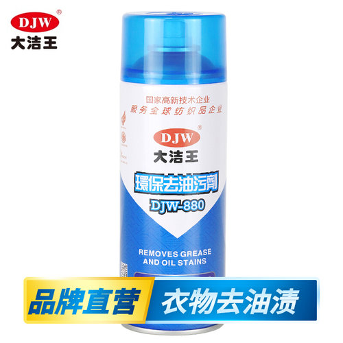 大洁王超级去油污干洗剂大洁王官方旗舰店大洁王官方旗舰店去油剂 - 图1