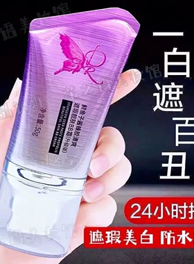 正品玖皙鱼籽酱蜂胶清爽遮瑕靓肤BB霜 长效保湿养肤持久控油隔离
