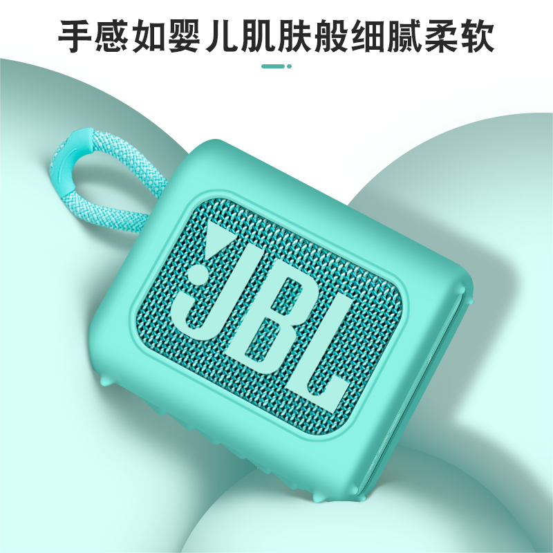 适用JBL GO3保护套音响音箱硅胶套防摔软壳JBL3代金砖3蓝牙音箱JBLGO4户外运动专用防摔防水便携收纳包保护壳 - 图2