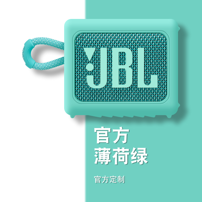 适用JBL GO3保护套音响音箱硅胶套防摔软壳JBL3代金砖3蓝牙音箱JBLGO4户外运动专用防摔防水便携收纳包保护壳-图3