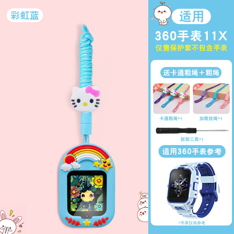 适用于儿童电话手表套挂脖360电话手表挂坠11X挂绳吊坠保护壳卡通粗绳挂脖硅胶保护套硅胶配件