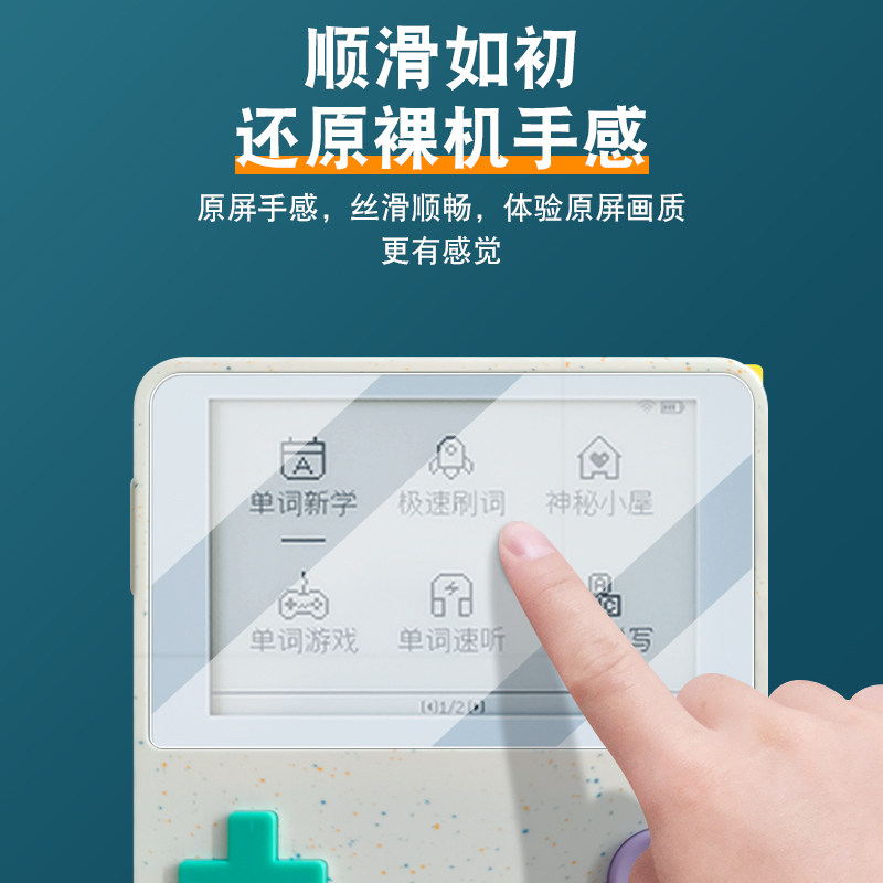 适用百词斩单词机Max贴膜3.52英寸电子单词卡钢化膜BCZ-Ace-Max墨水屏学习机屏幕膜高清抗指纹一触自动贴合,淘宝优惠券,粉丝福利购,淘宝优惠卷
