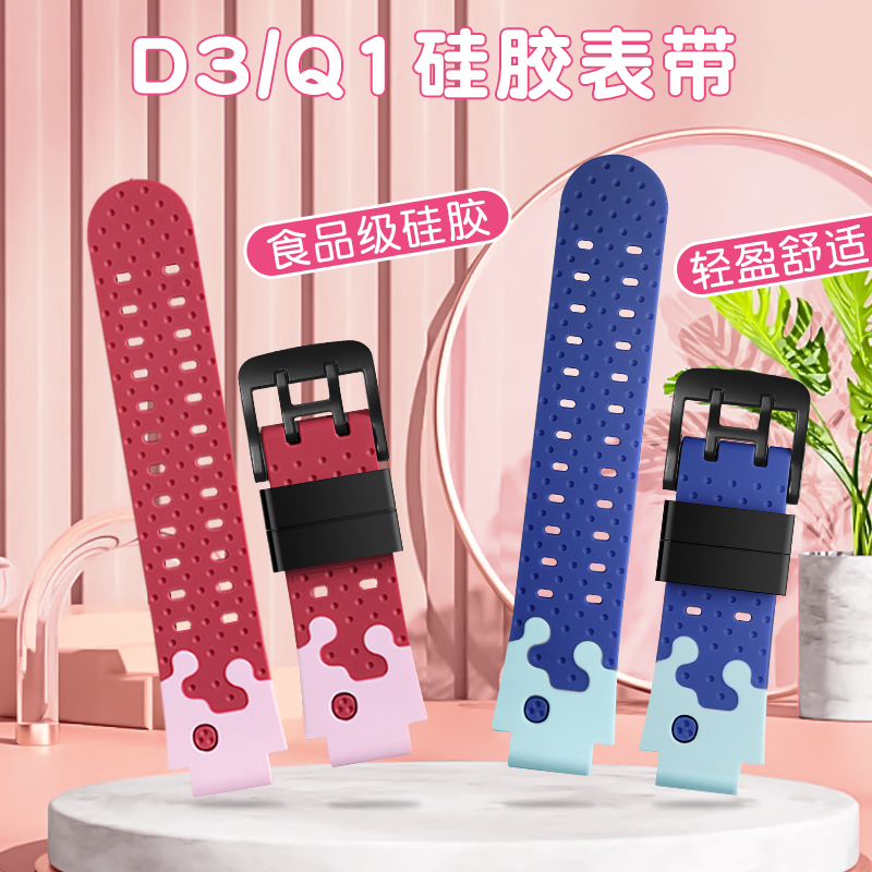 适用小天才电话手表D3表带D2/Q1/Q2A手表带配件Z1S蓝色D3S透气表带专用替换配件钢化膜男女卡通硅胶腕带通用