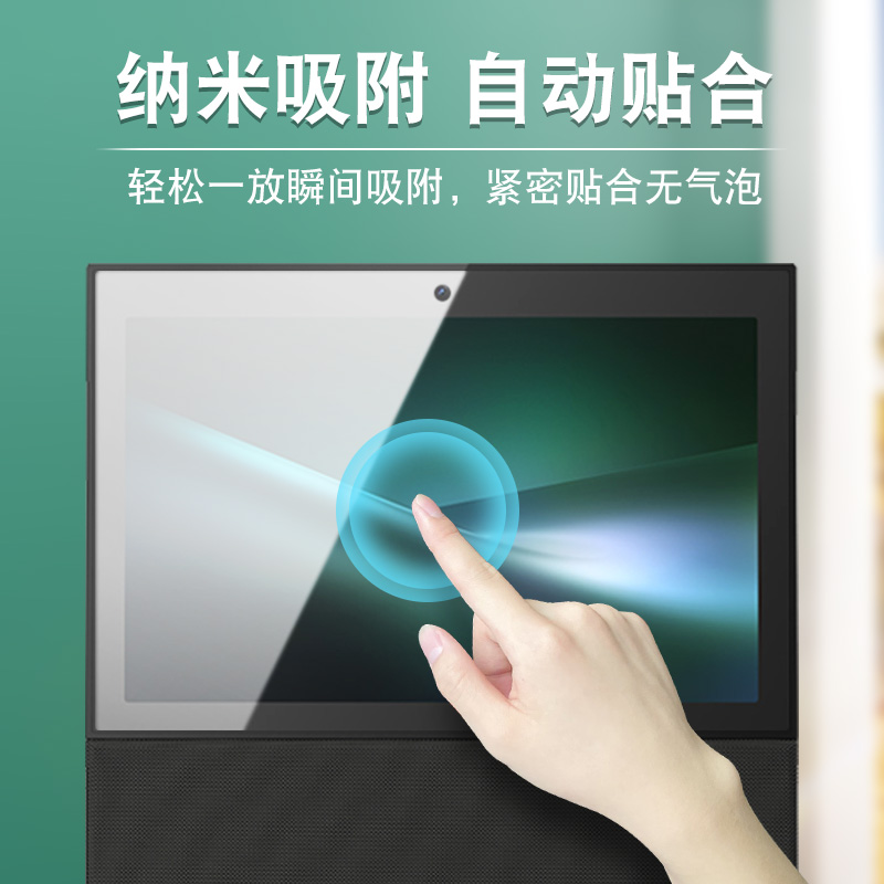 天猫精灵v10钢化膜智慧智能防爆膜 寻觅者数码平板电脑屏幕贴膜