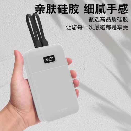 适用于酷态科CP24电能块保护套40W自带双线充电宝便携20000mAh移动电源40W硅胶套防摔防刮耐脏真机开模防划蹭-图0