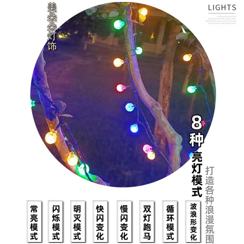 太阳能户外闪烁气泡灯小彩灯闪灯串灯满天星装饰灯气泡球挂灯线灯 - 图0