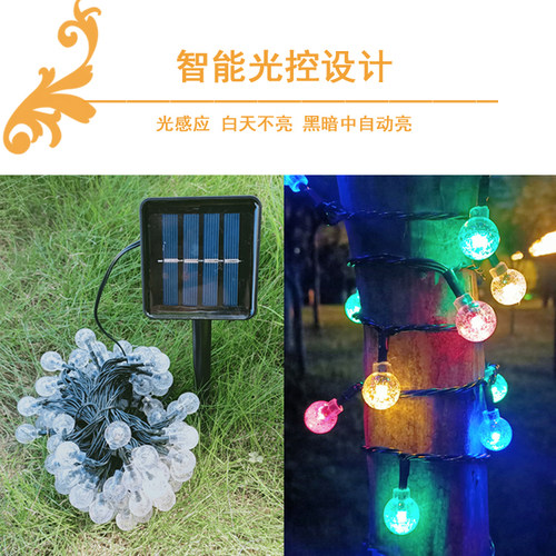 太阳能户外闪烁气泡灯小彩灯闪灯串灯满天星装饰灯气泡球挂灯线灯 - 图1