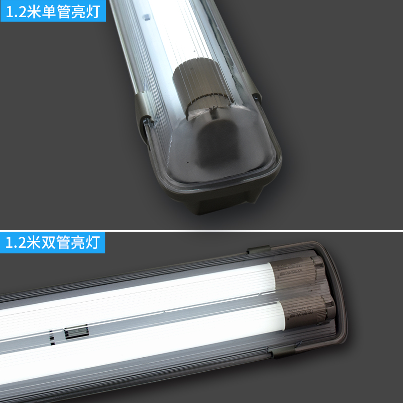 佛山照明LED三防灯全套单双管日光灯PC防爆灯罩防水防腐防尘长条 - 图2