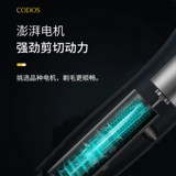 Codos, машинка для стрижки волос, CP-8000